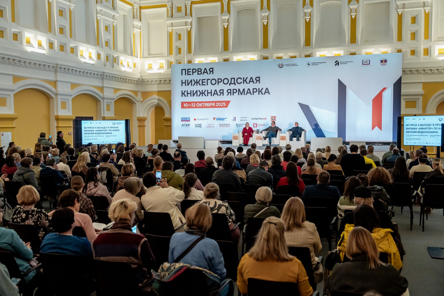 Более 21 тысячи гостей посетило Первую нижегородскую книжную ярмарку