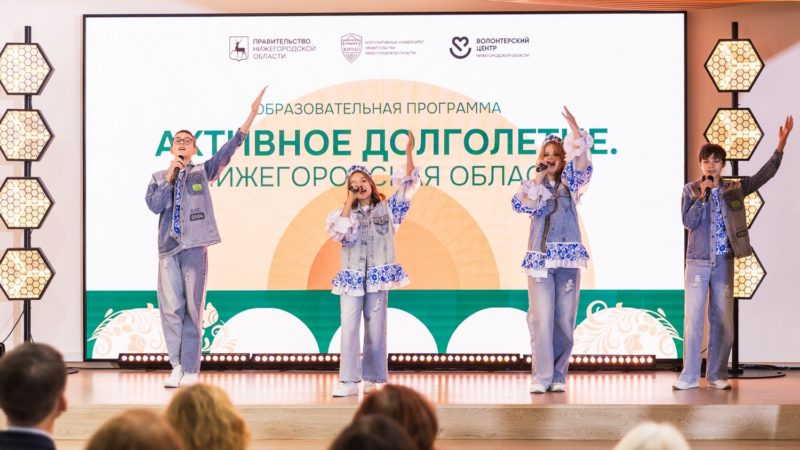 300 человек стали участниками образовательной программы «Активное долголетие» в Нижегородской области