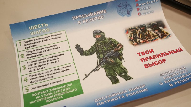 Первая группа резервистов «БАРС НН» сформирована в Нижегородской области