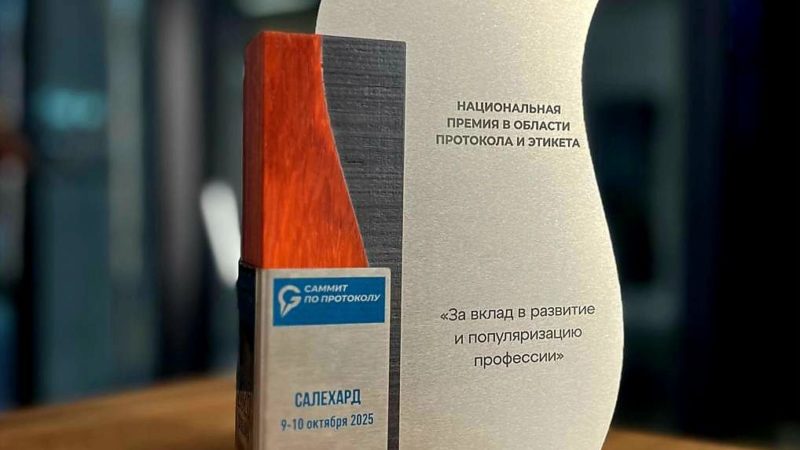Нижегородская область в пятый раз стала победителем Национальной премии в области протокола и этикета