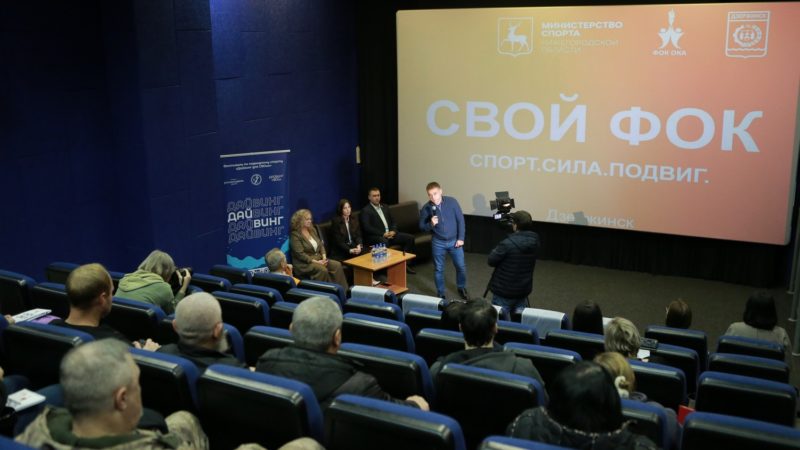 Участников СВО ознакомили с программой спортивной адаптации на базе физкультурно-оздоровительного комплекса Дзержинска