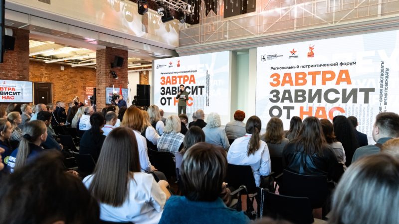 Более 150 человек объединил региональный патриотический форум «Завтра зависит от нас» в Нижнем Новгороде