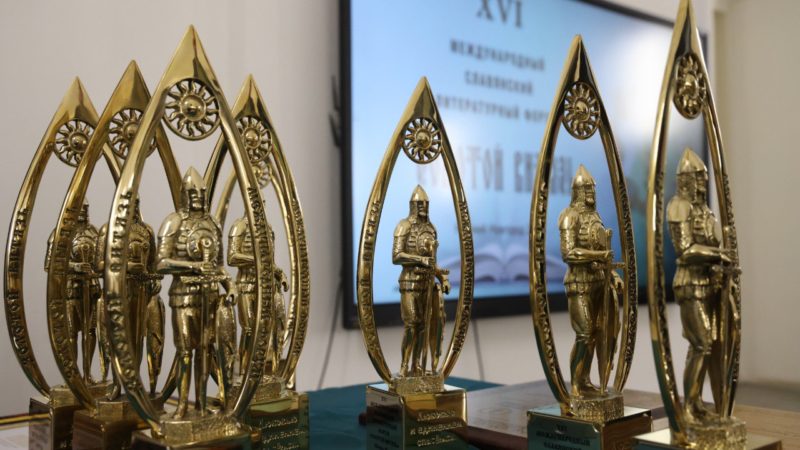 Представитель Нижегородской области стал призером XVI Международного славянского литературного форума «Золотой Витязь»