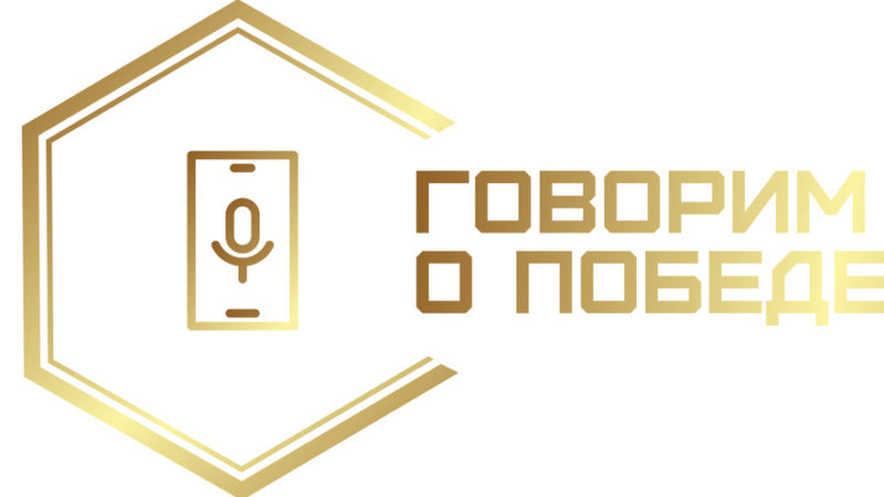 Нижегородские СМИ могут подать заявку на премию «Говорим о Победе»