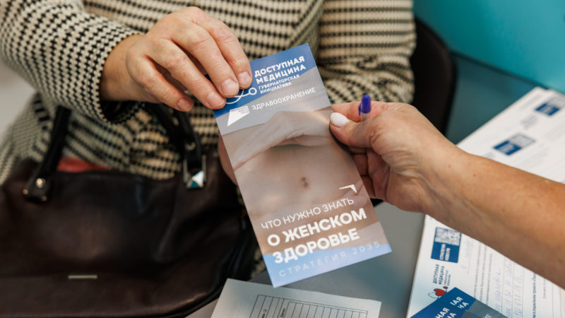 Более 840 тысяч нижегородцев прошли диспансеризацию и профосмотры за 9 месяцев 2025 года