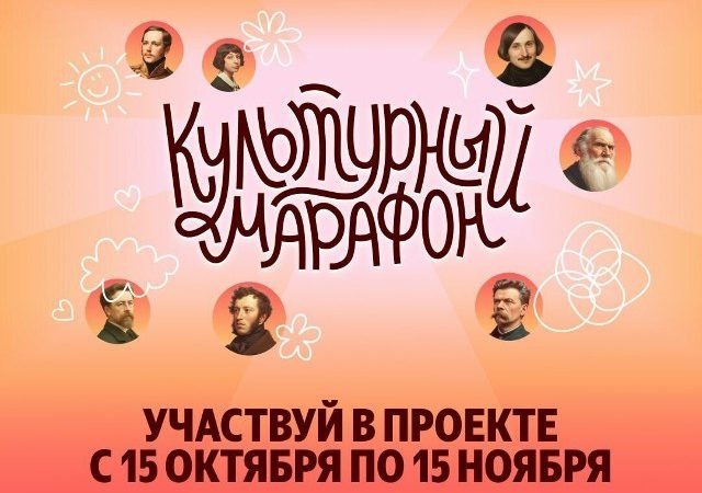 Нижегородцы могут принять участие во всероссийской акции «Культурный марафон 2025: классическая литература глазами детей»