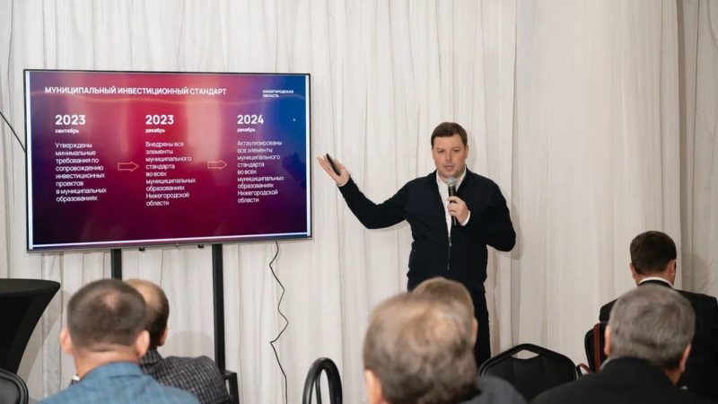 Более 60 нижегородских инвеступолномоченных прошли обучение в рамках программы «Сила территорий»