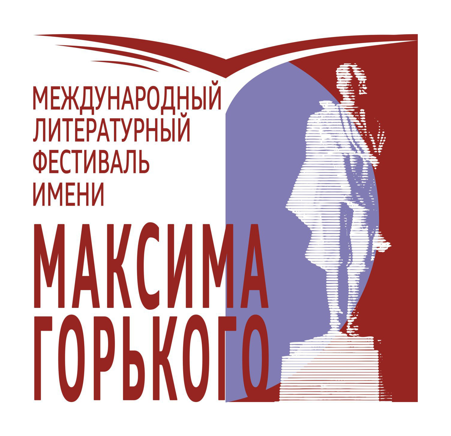 В Нижнем Новгороде откроется IX Международный литературный фестиваль имени Максима Горького