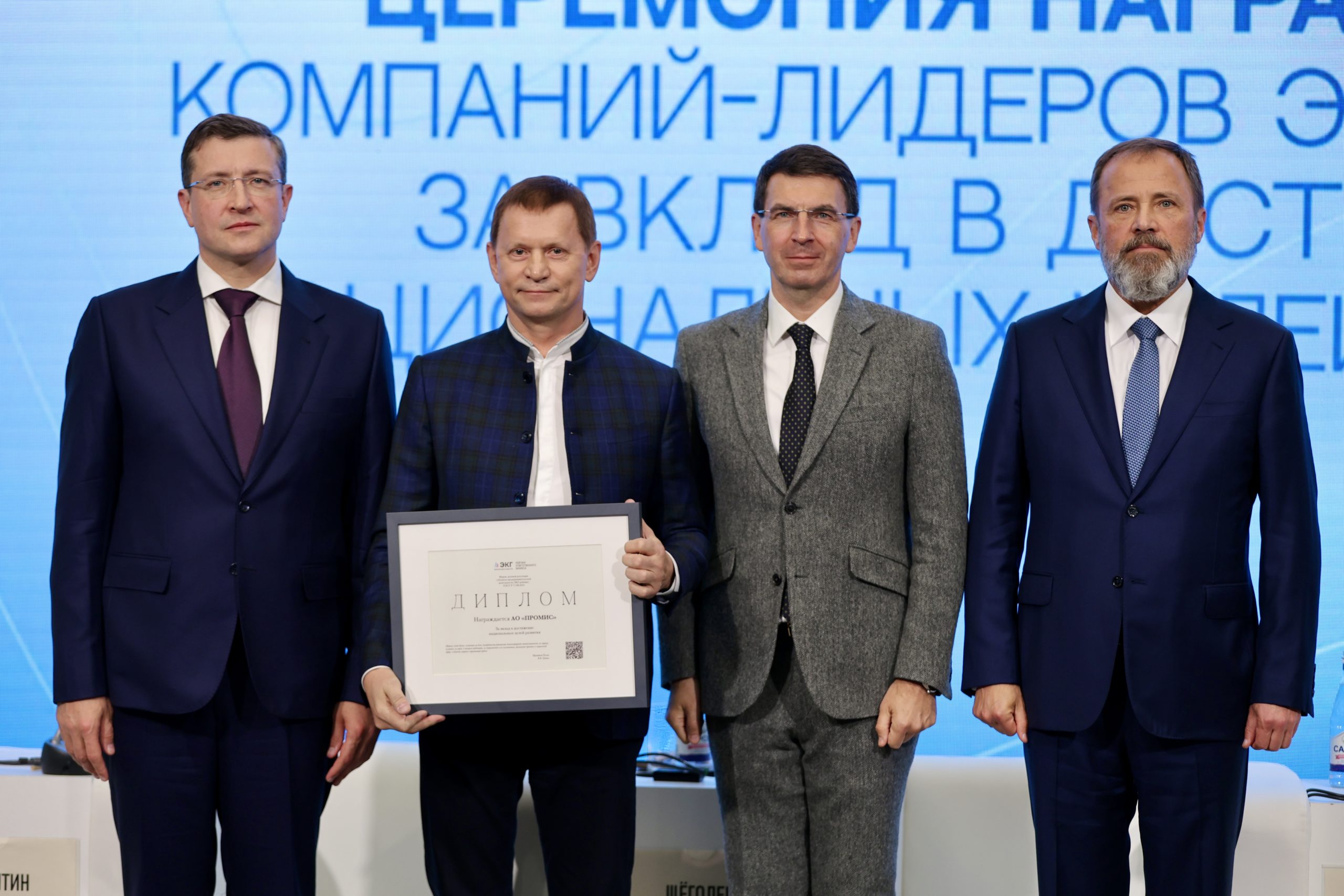 На ЭКГ-форуме «СО.ЗНАНИЕ» в Нижнем Новгороде наградили лидеров ЭКГ-рейтинга Приволжья 