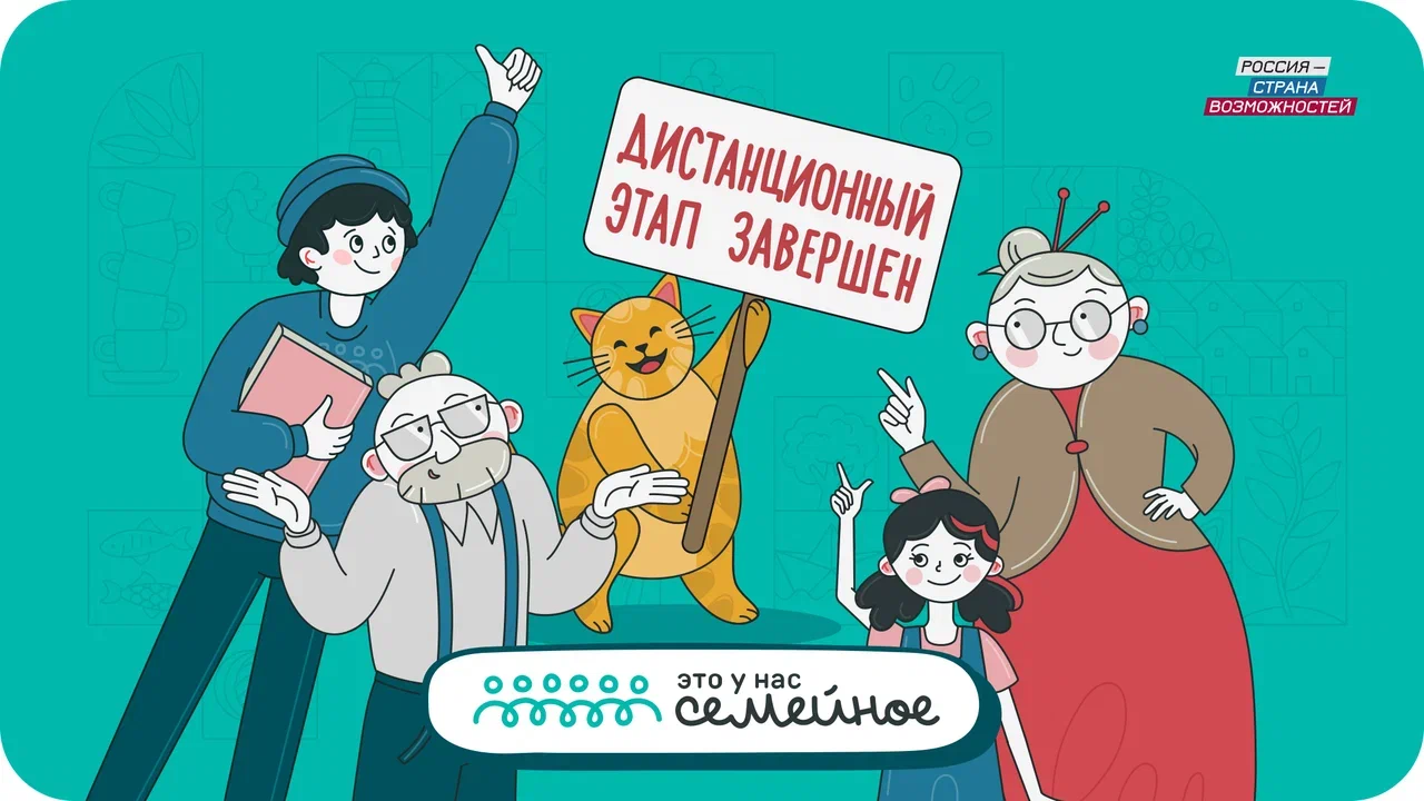 Нижегородская область вошла в число лидеров по активности выполнения заданий конкурса «Это у нас семейное»