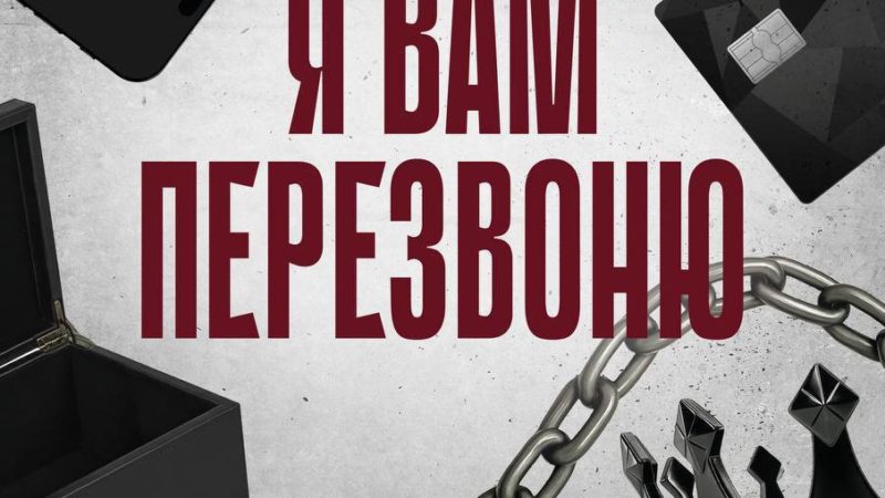 Спектакль про борьбу с мошенничеством поставили в Нижнем Новгороде  –  «Столице финансовой культуры»
