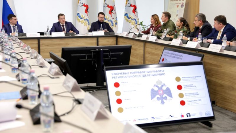 Глеб Никитин провел заседание совета регионального отделения Российского военно-исторического общества
