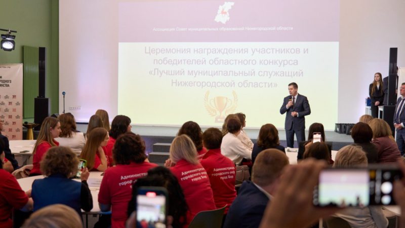 В Нижегородской области наградили лучших муниципальных служащих региона