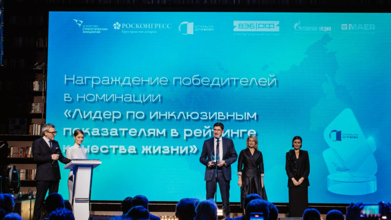 Нижегородская область заняла второе место в российском рейтинге качества жизни людей с инвалидностью по показателям АСИ