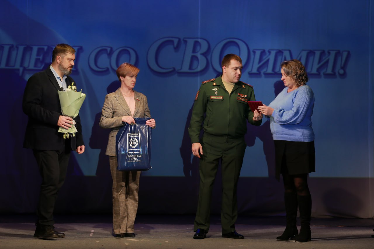 В Дзержинске в рамках проекта  «Сердцем со СВОими» наградили жителей-волонтеров и семьи участников спецоперации