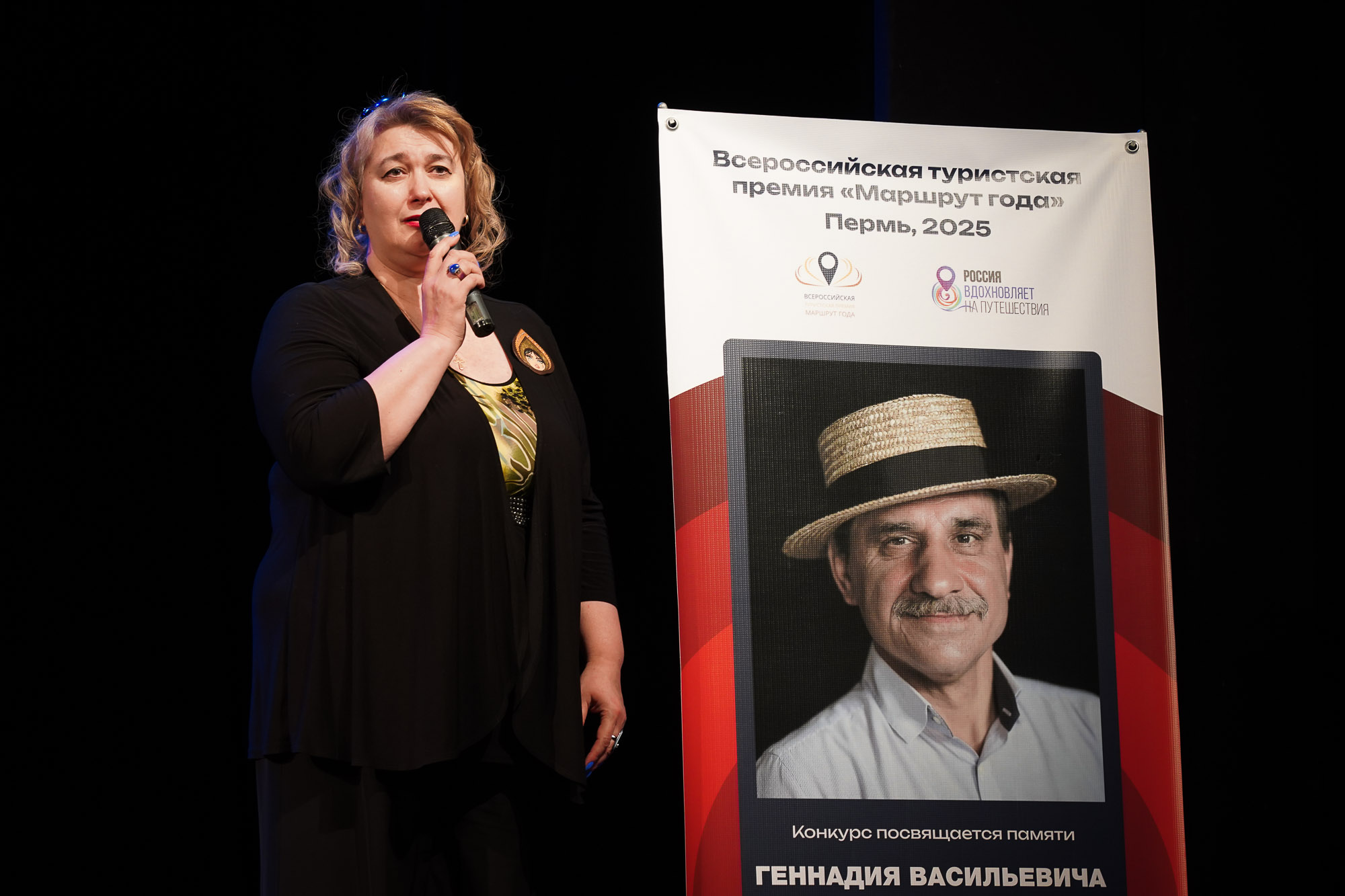 Нижегородский проект «Уроки с путешествием» отмечен специальным дипломом ХII Всероссийской туристской премии «Маршрут года – 2025»