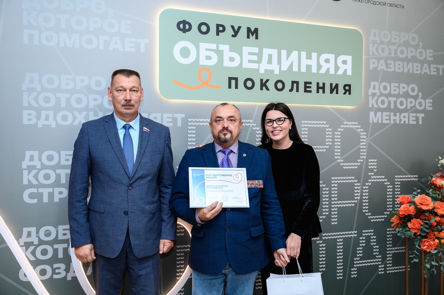 180 представителей всех округов Нижегородской области приняли участие в форуме «Объединяя поколения»