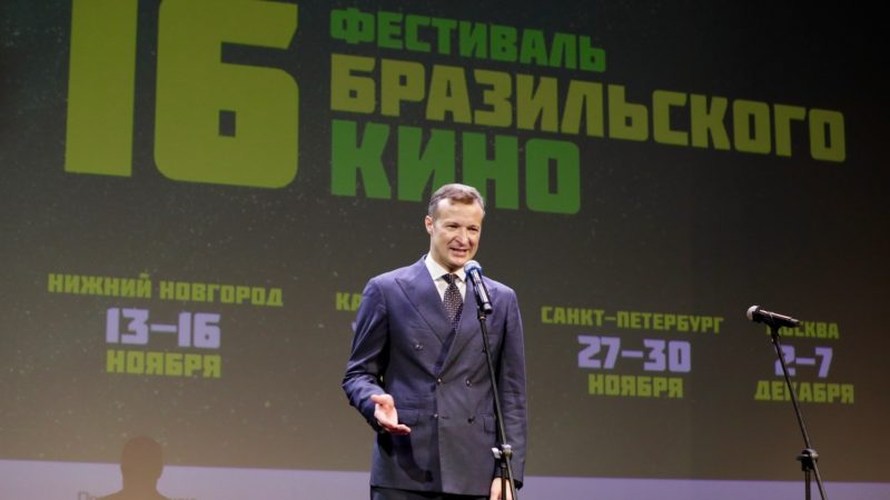 В Нижнем Новгороде открылся XVI Фестиваль бразильского кино в России