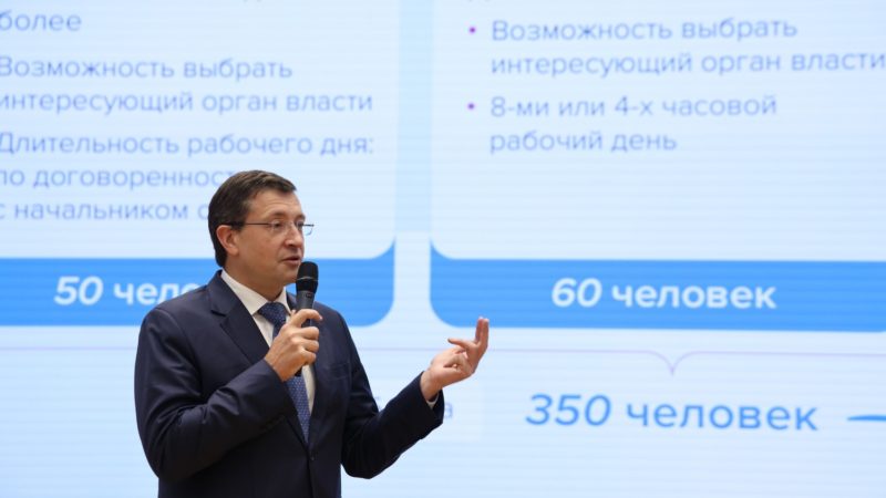 Глеб Никитин поделился своим опытом государственной службы в День открытых дверей правительства Нижегородской области