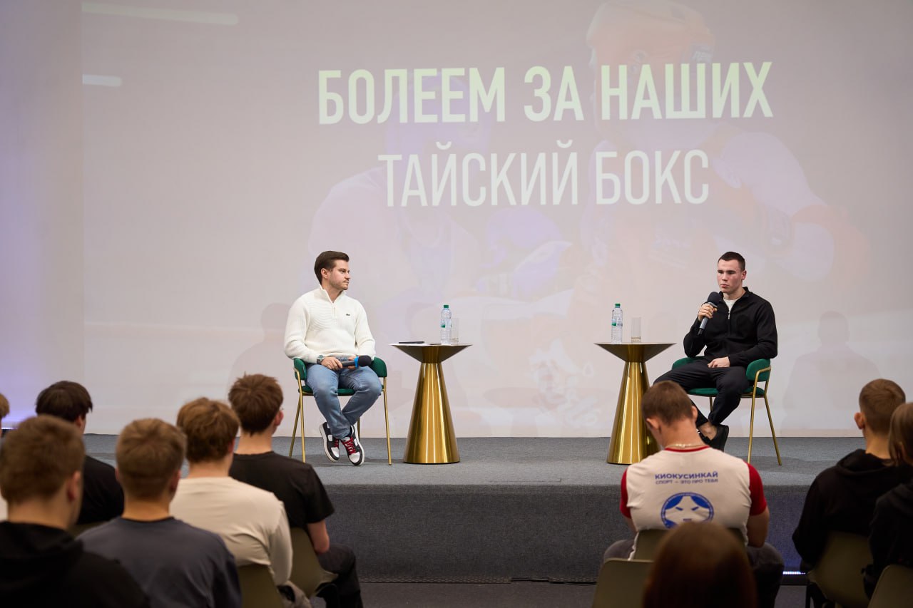 Чемпион России по тайскому боксу Валерий Карасёв встретился с молодежью в Доме народного единства