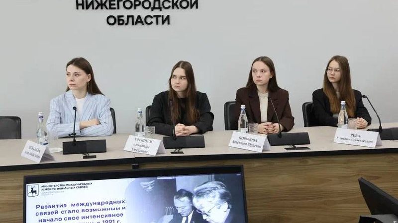 В Нижнем Новгороде стартовал второй сезон проекта «Клуб международников Нижегородской области»