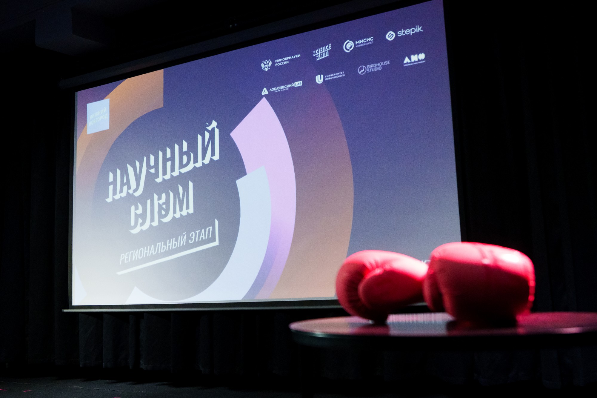 Ученые-победители Science Slam из разных регионов расскажут о своих исследованиях в полуфинале «Научной битвы» в Нижнем Новгороде