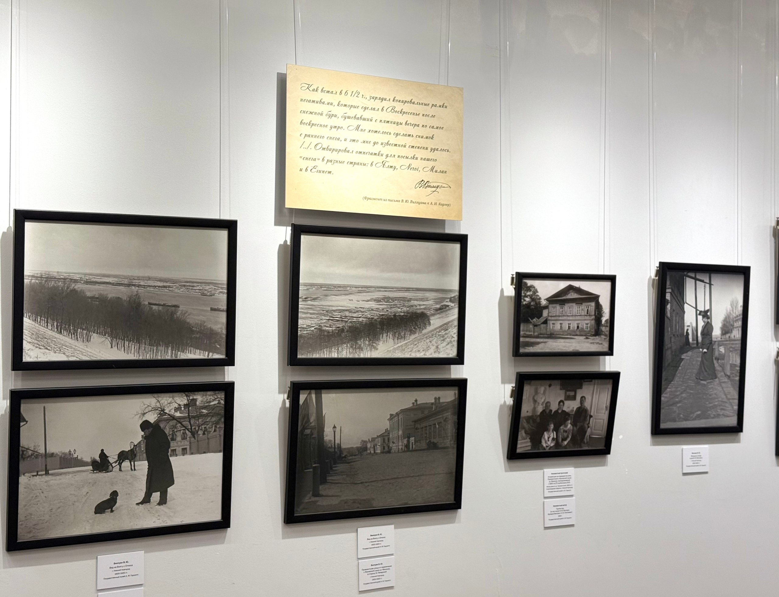 В Русском музее фотографии открылась выставка «Фотоаппарат в руках музыканта» к 175-летию со дня рождения Василия Виллуана