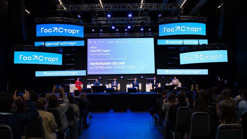 Участники программы «Герои. Нижегородская область» выступили на панельной сессии форума «ГосСтарт»