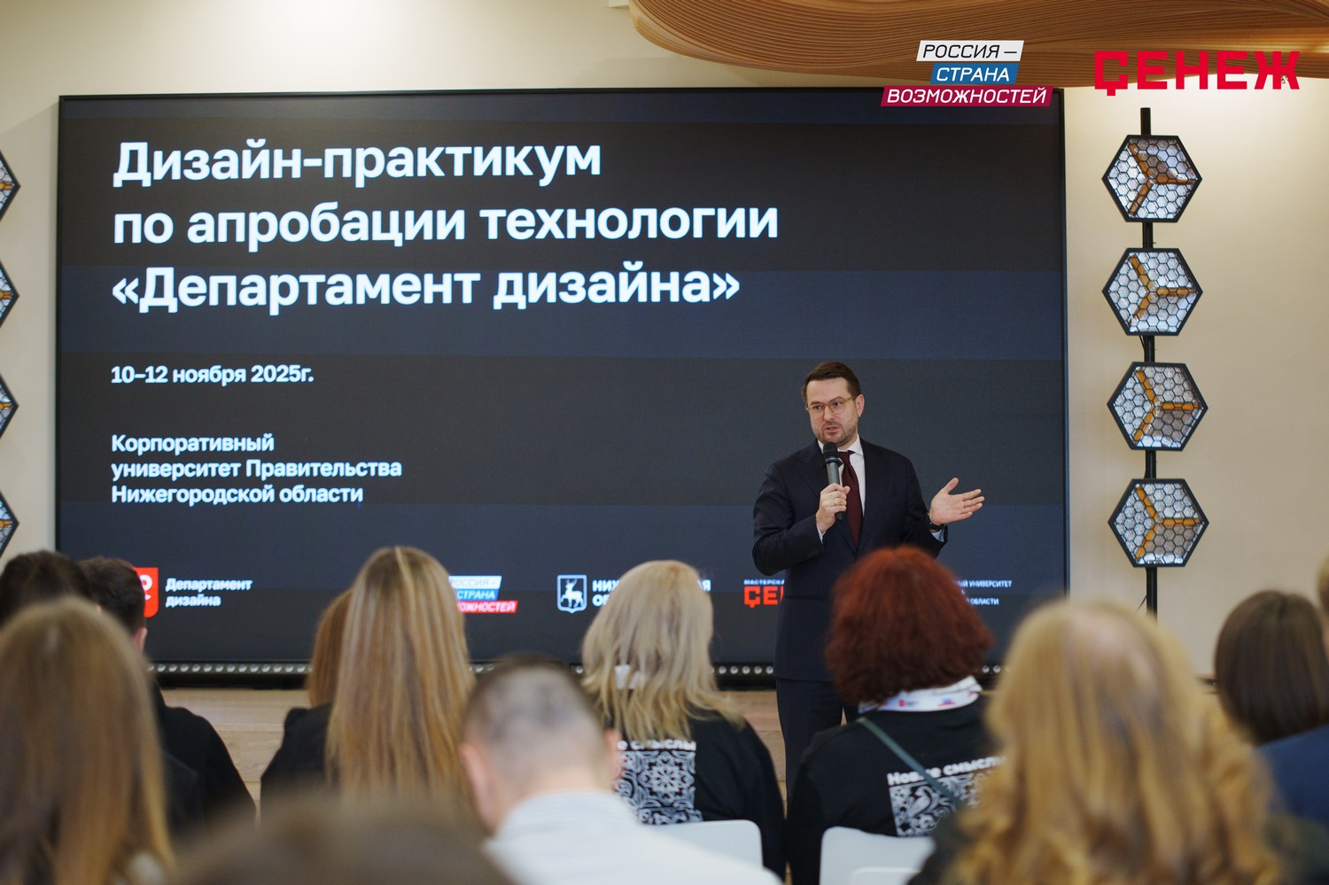 Участники практикума «Департамент дизайна» в Нижнем Новгороде разработали дизайн-концепции для десяти российских регионов