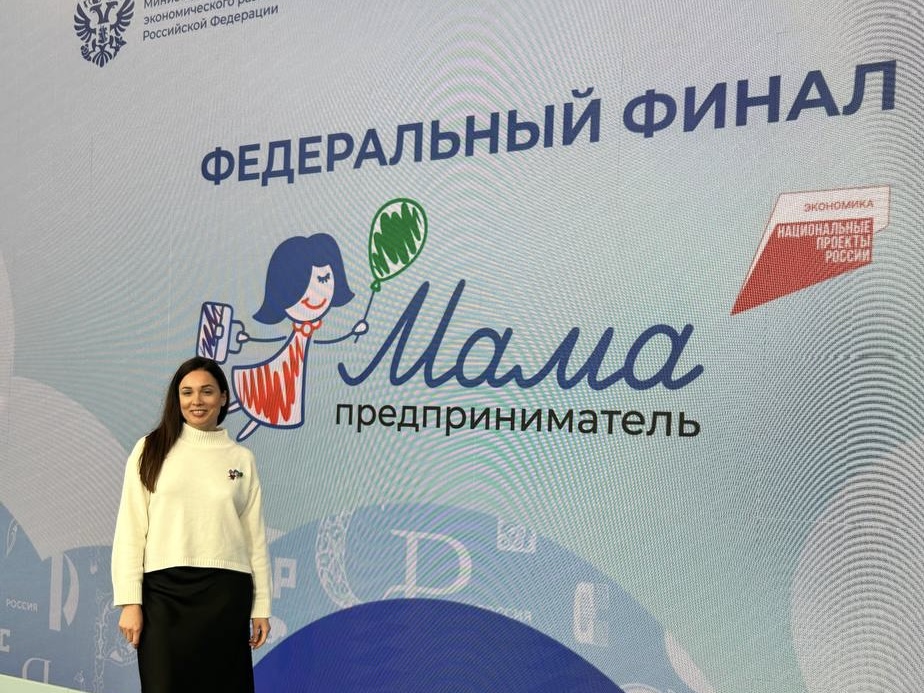 Нижегородка Полина Жданова стала финалисткой федерального этапа программы «Мама-предприниматель 2025» 