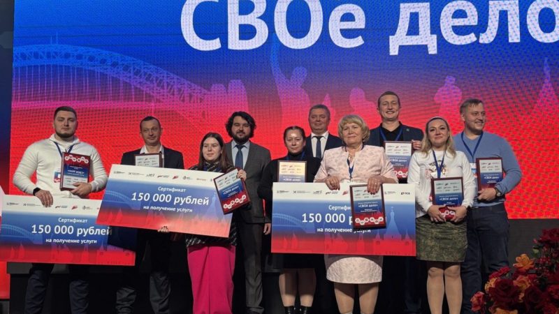 10 участников специальной военной операции и членов их семей стали победителями проекта «СВОё дело»