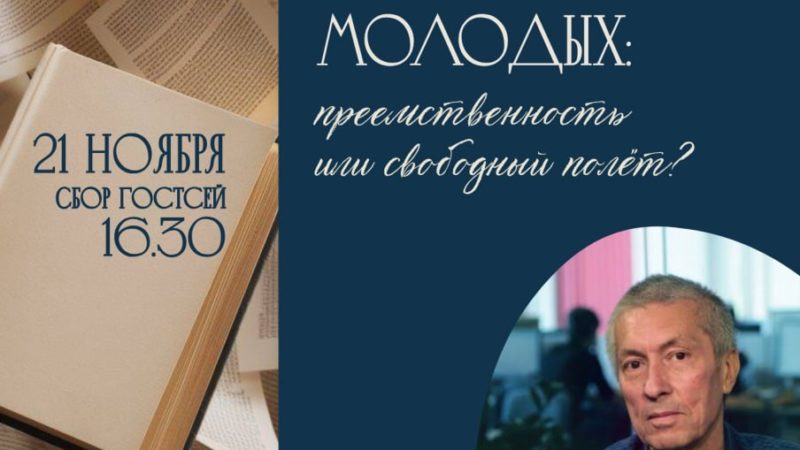 В Нижнем Новгороде пройдет круглый стол с участием редактора «Роман-газеты» Юрием Козловым