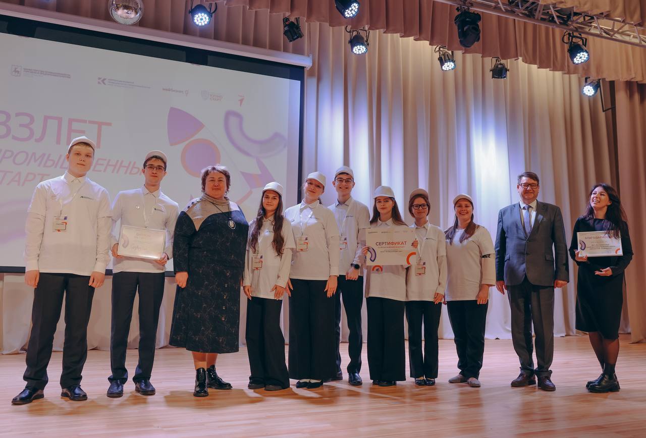 Более 100 школьников приняли участие в третьем муниципальном форуме «Взлет. Промышленный старт» в Арзамасе