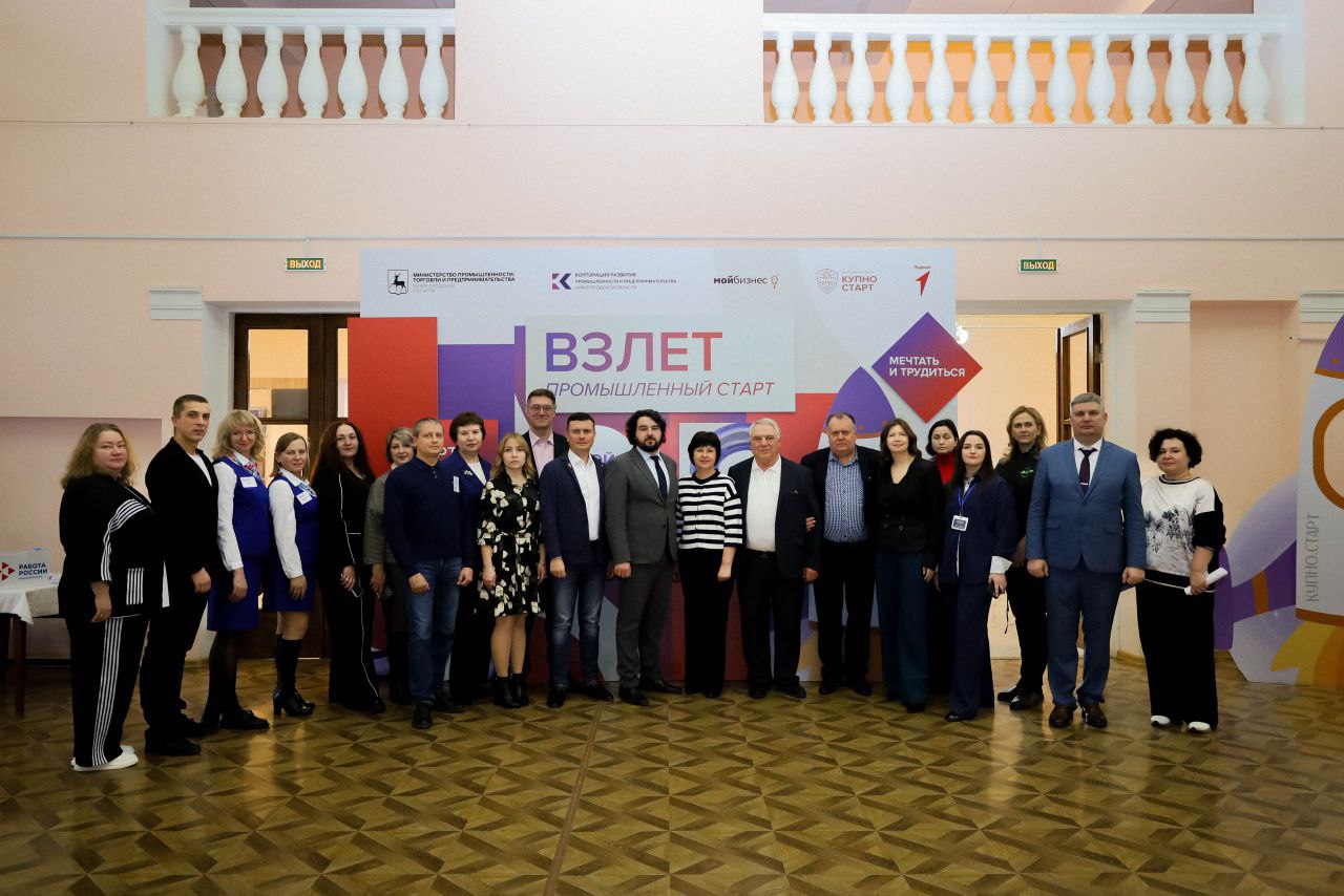 120 школьников и студентов приняли участие в форуме «Взлет. Промышленный старт» в Навашине