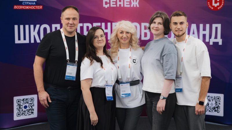 Представители Нижегородской области стали выпускниками «Школы тренеров команд» «Сенежа»