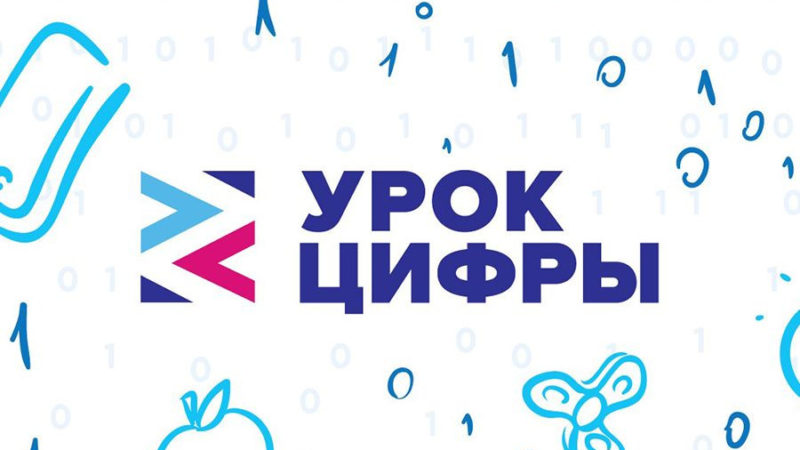 Нижегородским школьникам расскажут на «Уроке цифры» о нейросетях