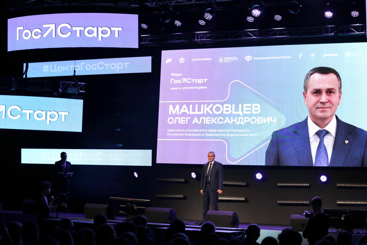 1000 госслужащих разработают единую систему работы с молодыми кадрами на форуме «ГосСтарт»