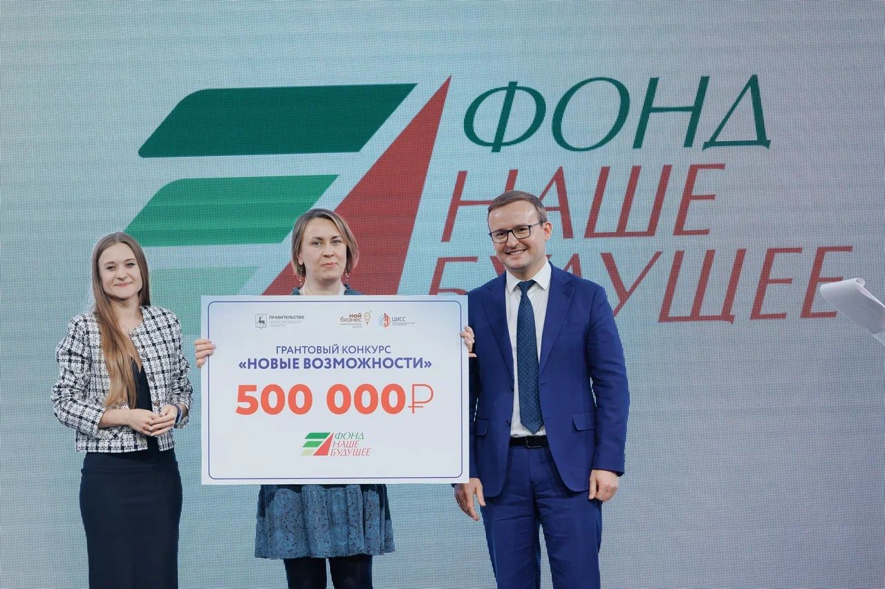 Социальные предприниматели и НКО могут получить гранты до 500 тысяч рублей за победу в конкурсе «Мой добрый бизнес»
