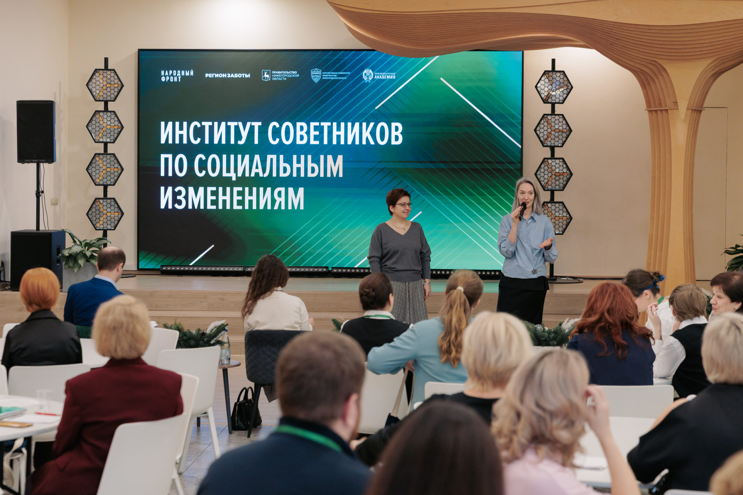 В Нижнем Новгороде лидеры социальной сферы из 21 региона России представили проекты помощи уязвимым группам людей