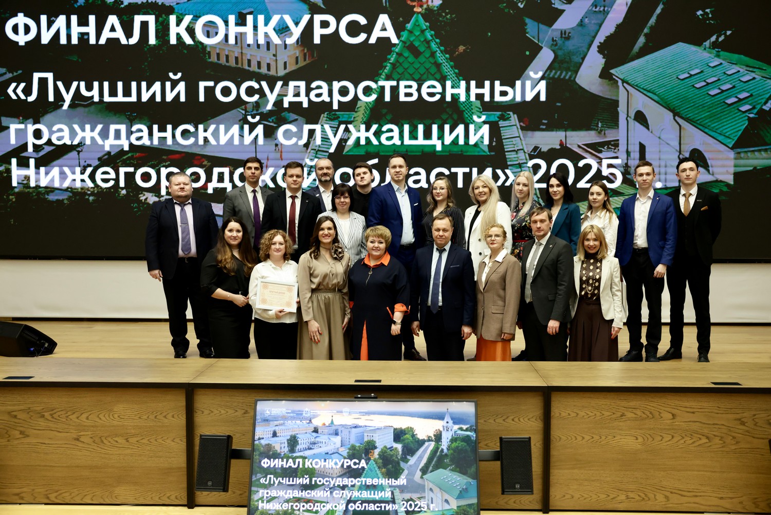 Итоги конкурса «Лучший государственный гражданский служащий-2025» подвели в Нижегородской области