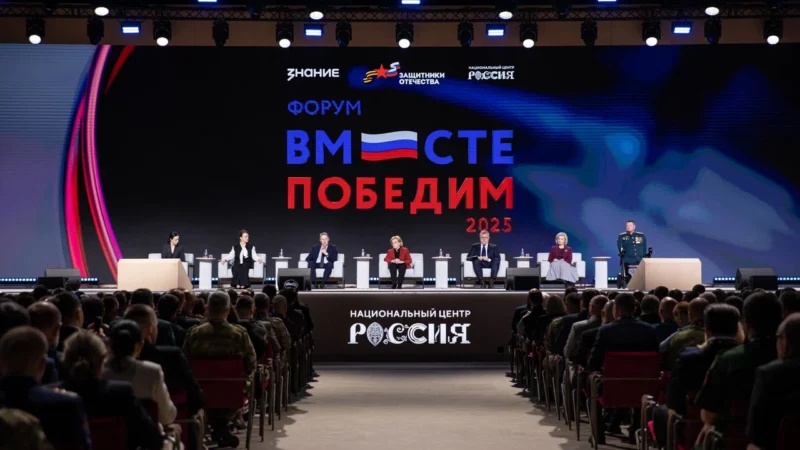 Делегация Нижегородской области приняла участие в Форуме ветеранов специальной военной операции «Вместе победим!»
