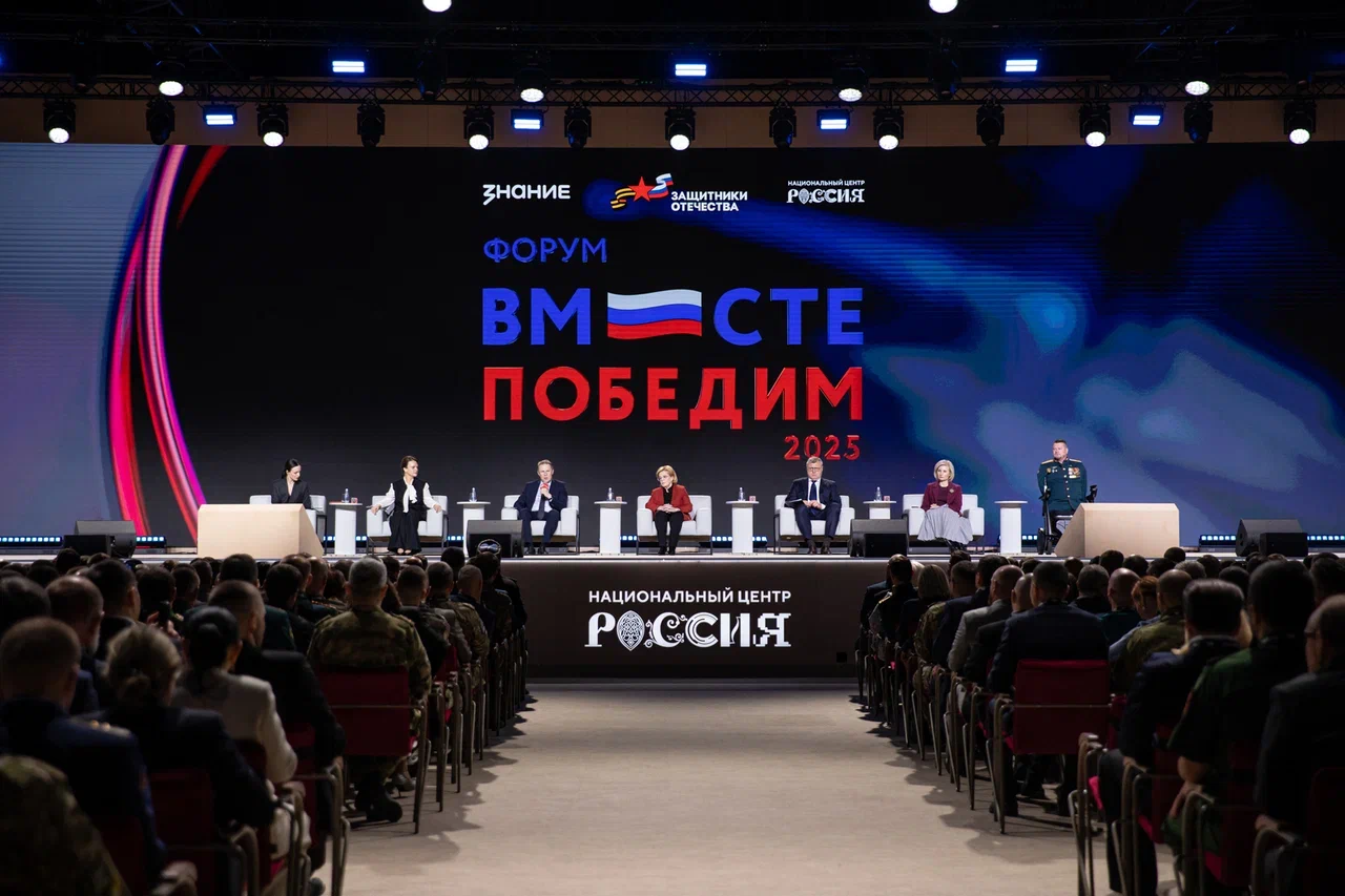 Делегация Нижегородской области приняла участие в Форуме ветеранов специальной военной операции «Вместе победим!»
