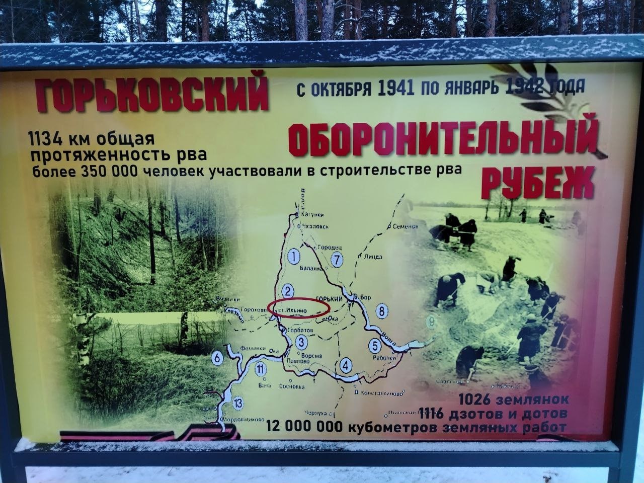 В Володарском округе торжественно открыли памятный знак «Горьковский оборонительный рубеж»