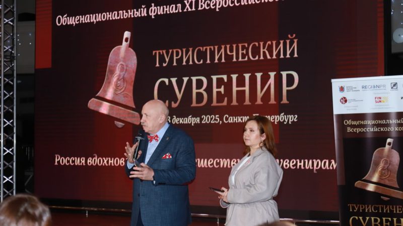 Нижегородская область завоевала 13 наград по итогам XI Всероссийского конкурса «Туристический сувенир»