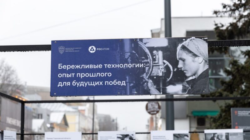 В Нижнем Новгороде открыли уличную выставку «Бережливые технологии: опыт прошлого для будущих побед»