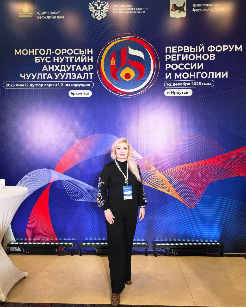 Ольга Гусева представила потенциал Нижегородской области на первом Форуме регионов России и Монголии