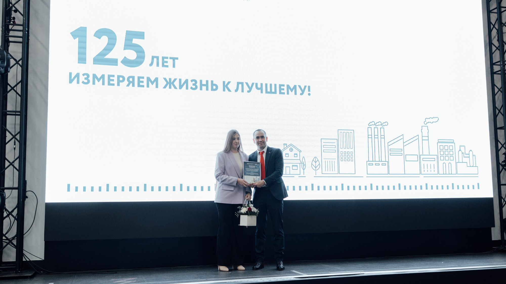 Нижегородский центр стандартизации, метрологии и испытаний отметил 125-летие со дня основания