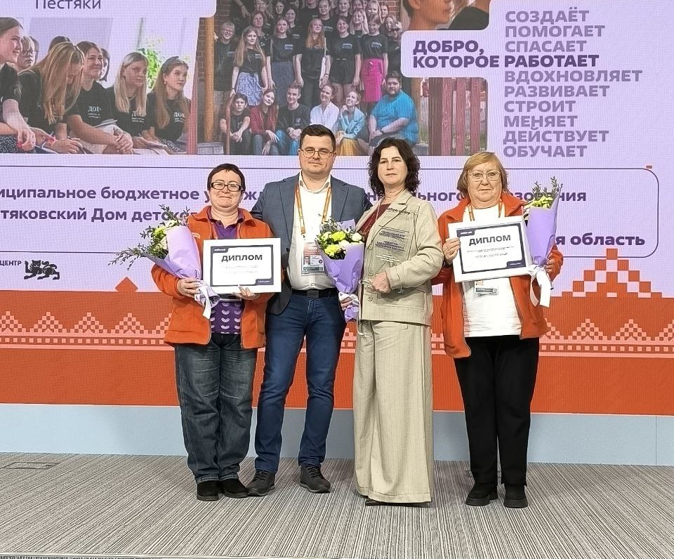 На международном форуме #МЫВМЕСТЕ два нижегородских Добро.Центра названы лучшими в России