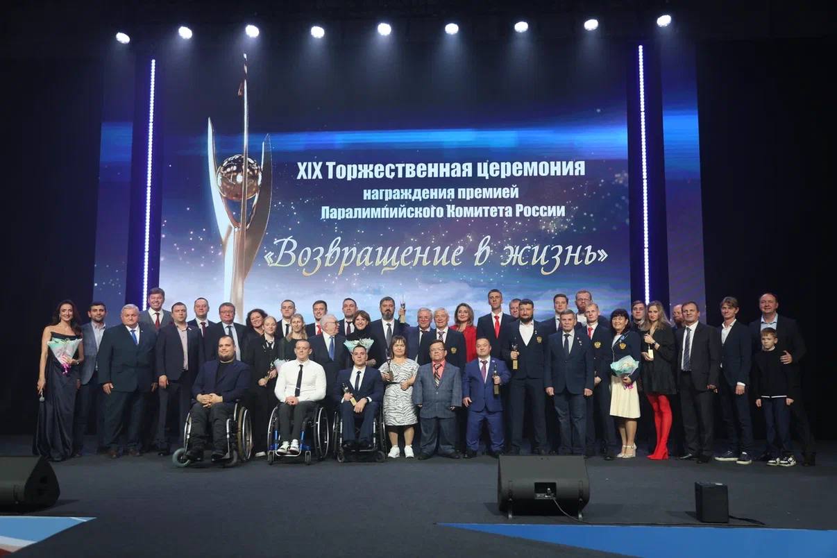 Церемония награждения лауреатов премии Паралимпийского комитета России «Возвращение в жизнь» прошла в Нижегородской области