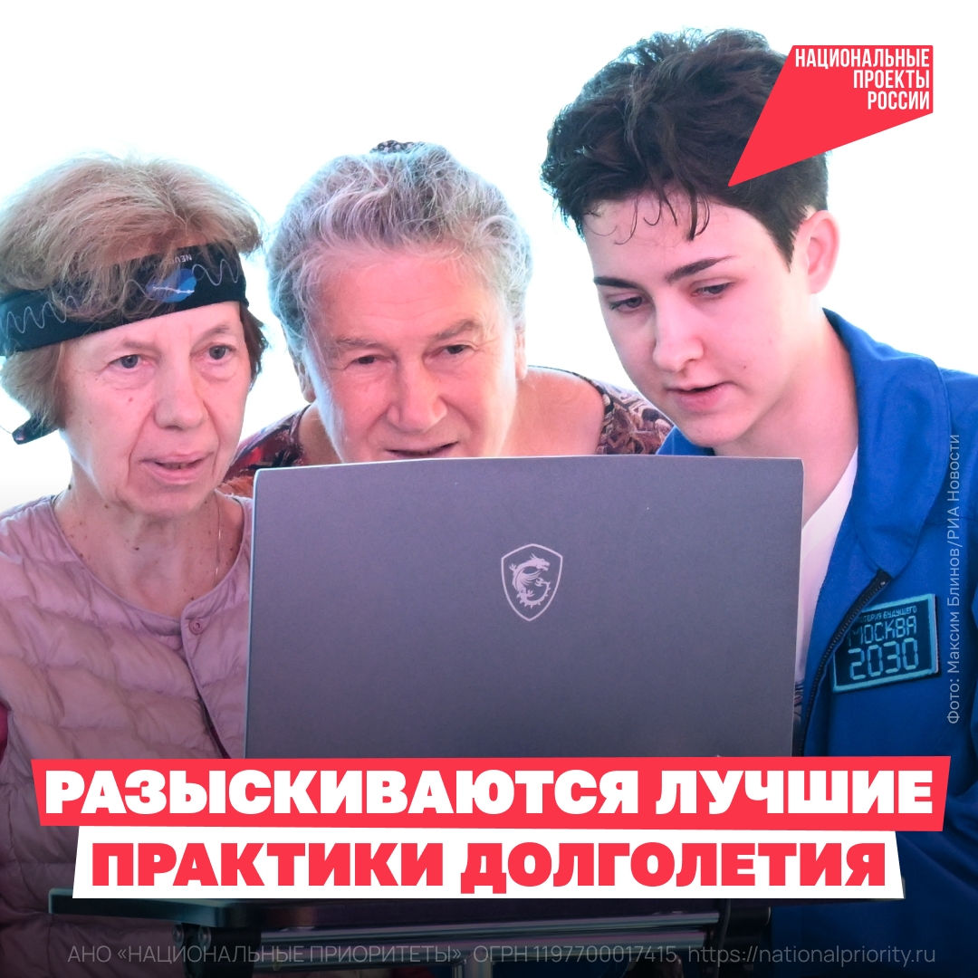 Нижегородцам предлагают принять участие в конкурсе лучших практик для старшего поколения